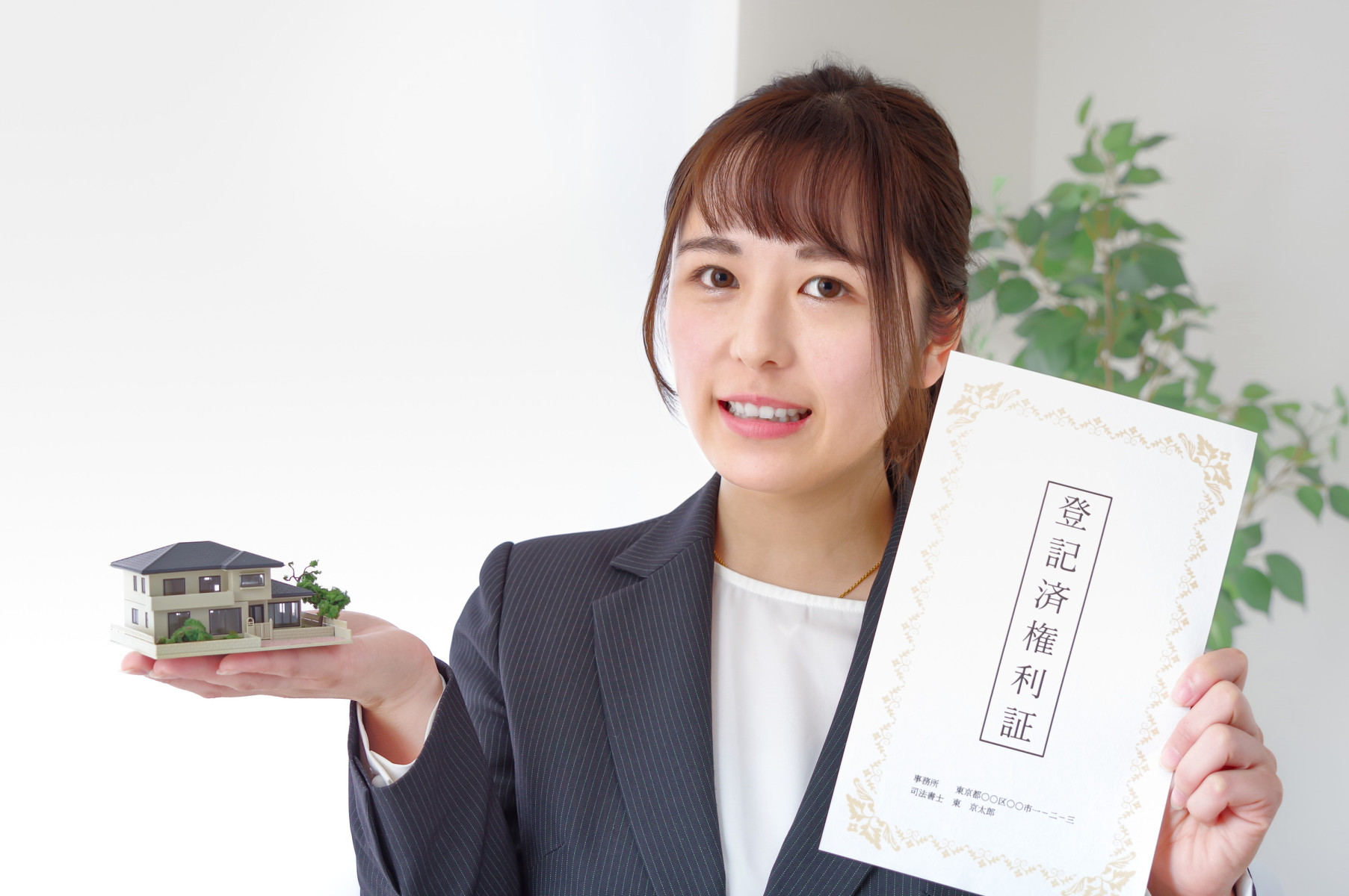 不動産の売却